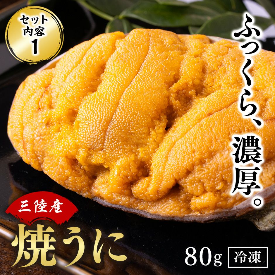 100セット限定】三色海宝セット ~焼うに・あわび・いくら~ 《クール