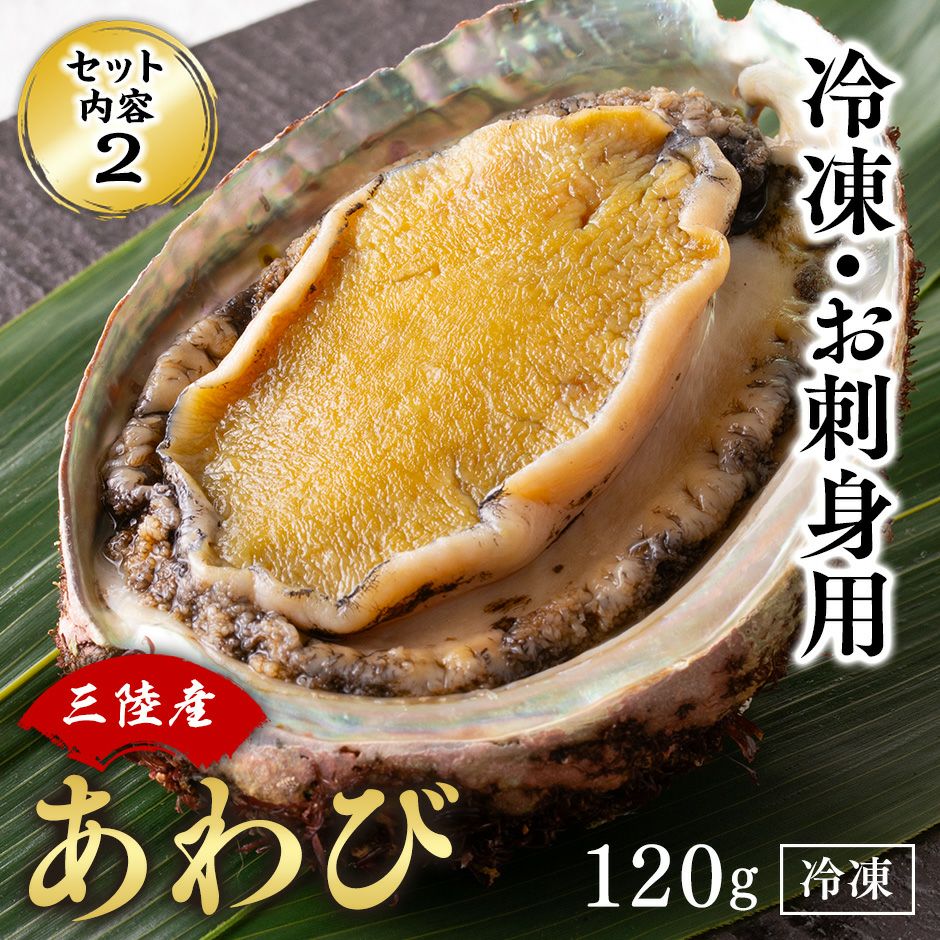 100セット限定】三色海宝セット ~焼うに・あわび・いくら~ 《クール