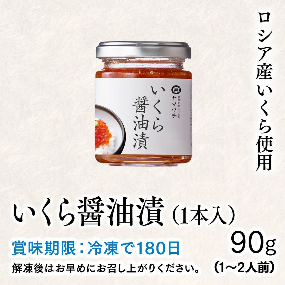 サーモン漬け丼