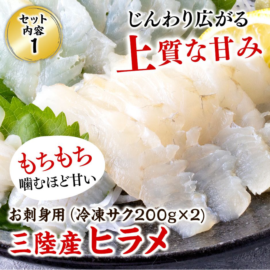 【お刺身用 冷凍】ヒラメ・さわらタタキ2種セット《クール冷凍発送》