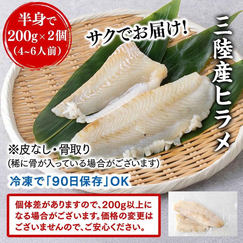 【お刺身用 冷凍】ヒラメ・さわらタタキ2種セット《クール冷凍発送》