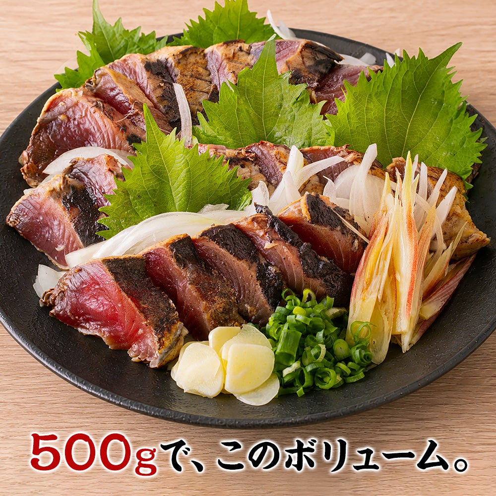 気仙沼産 冷凍かつおのたたき 500g（背・腹セット）