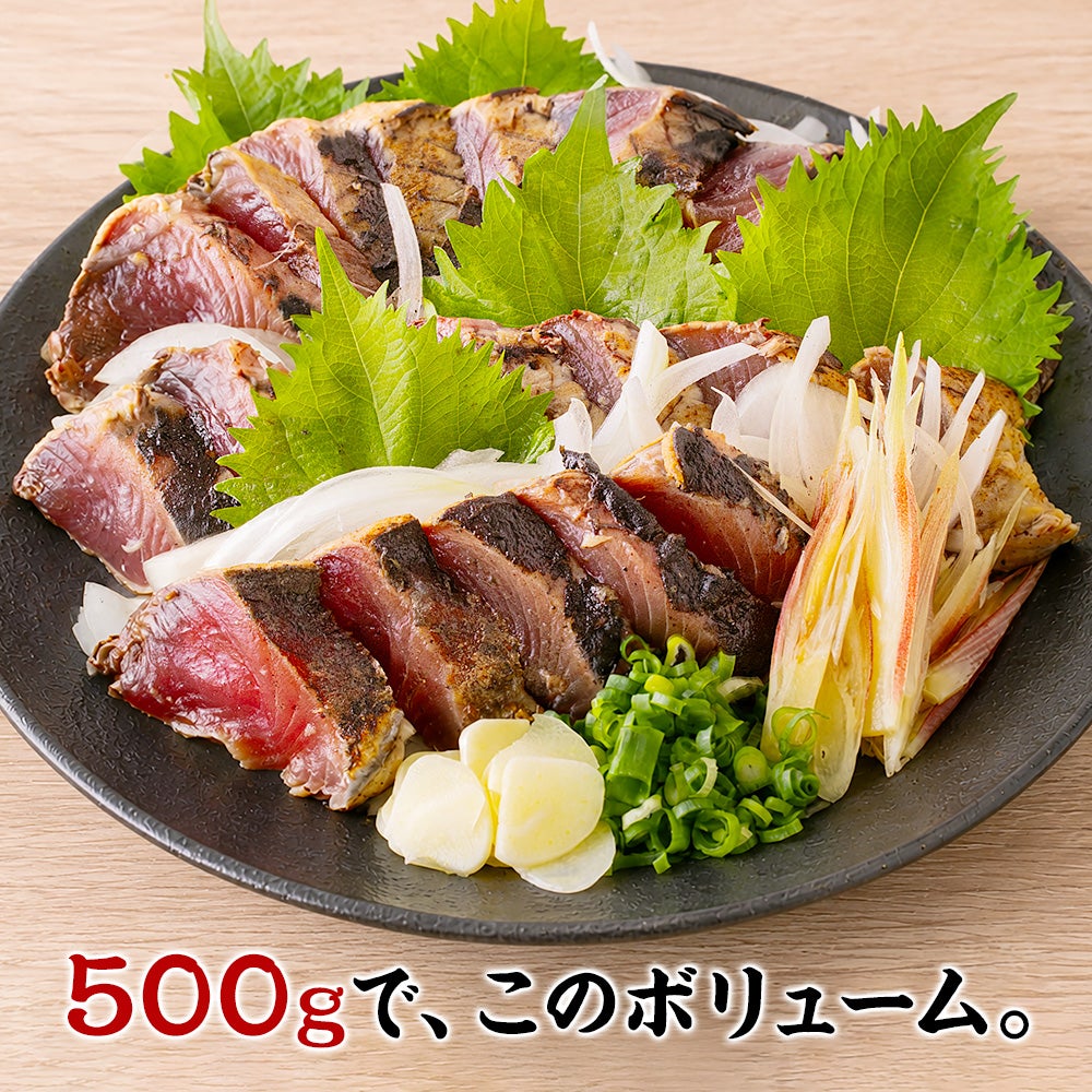 気仙沼産 冷凍かつおのたたき 500g（背・腹セット）