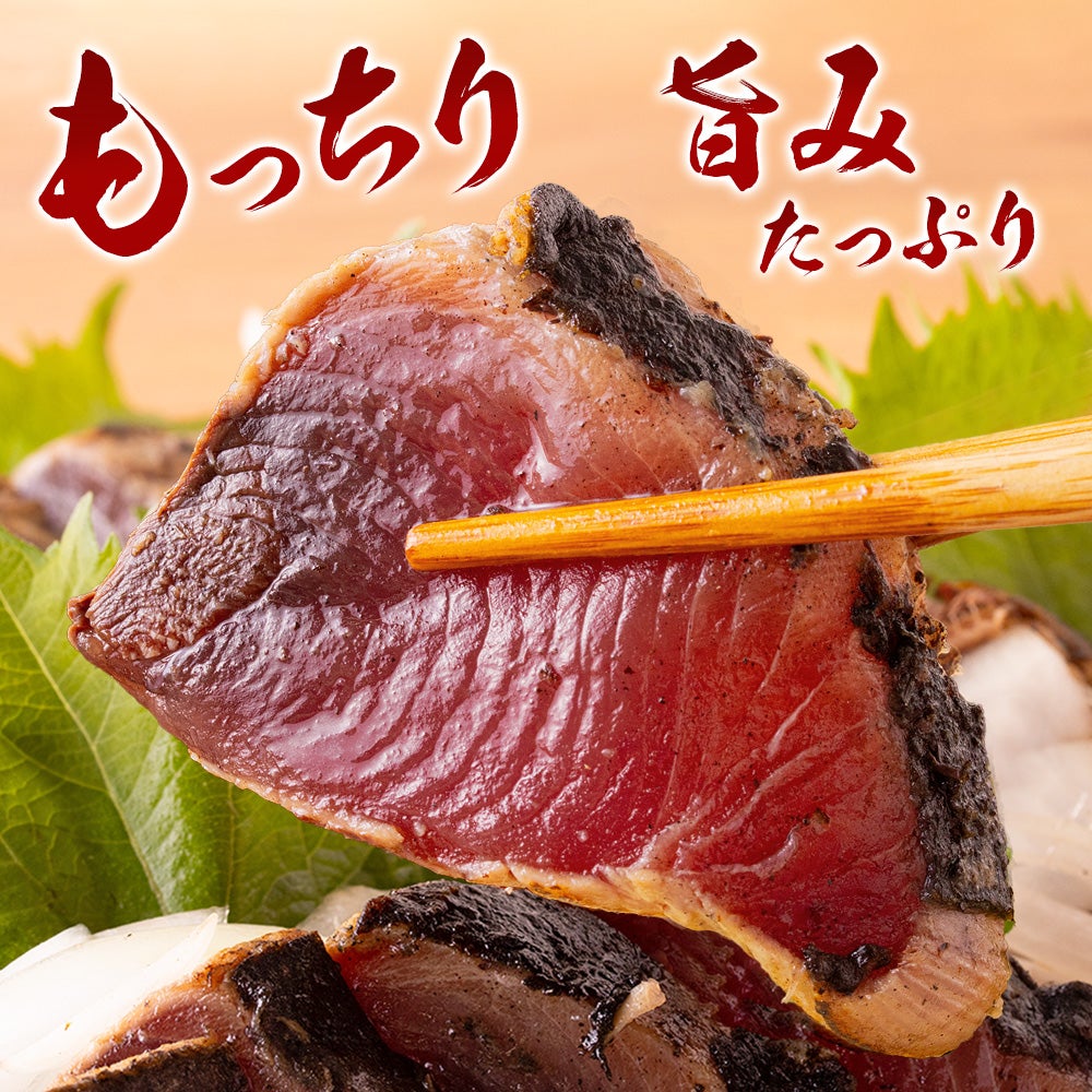 気仙沼産 冷凍かつおのたたき 500g（背・腹セット）