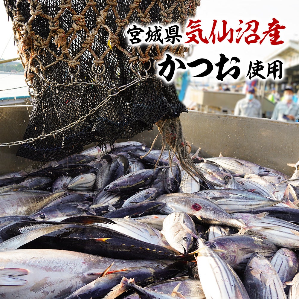 気仙沼産 冷凍かつおのたたき 500g（背・腹セット）