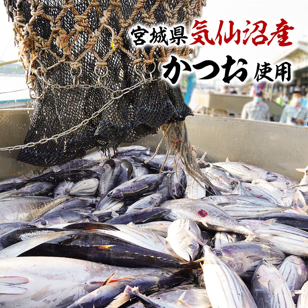 気仙沼産 冷凍かつおのたたき 500g（背・腹セット）