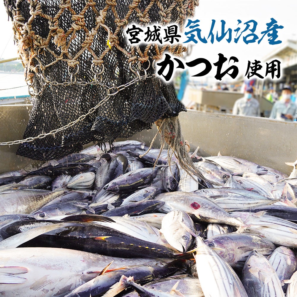 気仙沼産 冷凍かつおのたたき 500g（背・腹セット）