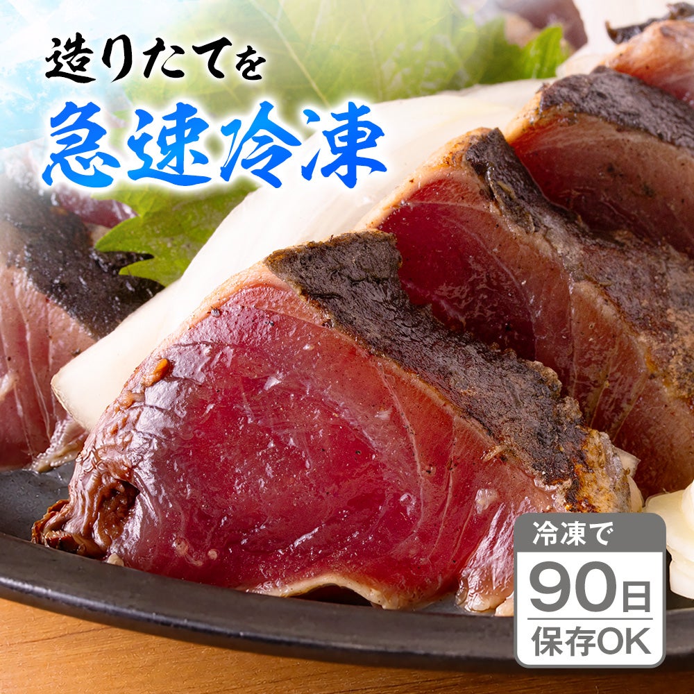 気仙沼産 冷凍かつおのたたき 500g（背・腹セット）