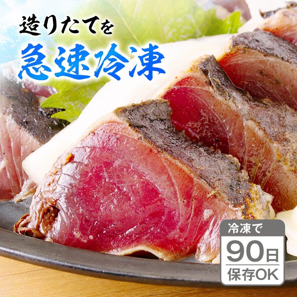 気仙沼産 冷凍かつおのたたき 500g（背・腹セット）