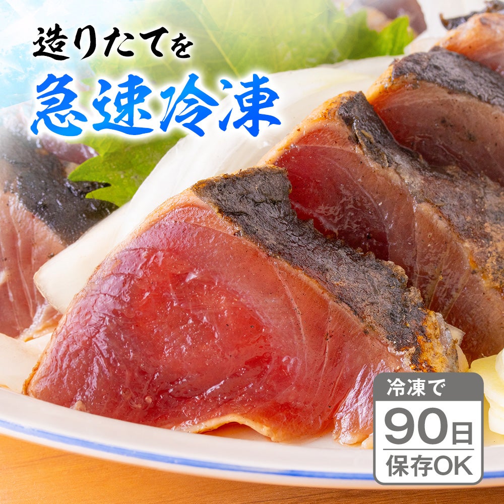 気仙沼産 冷凍かつおのたたき 500g（背・腹セット）