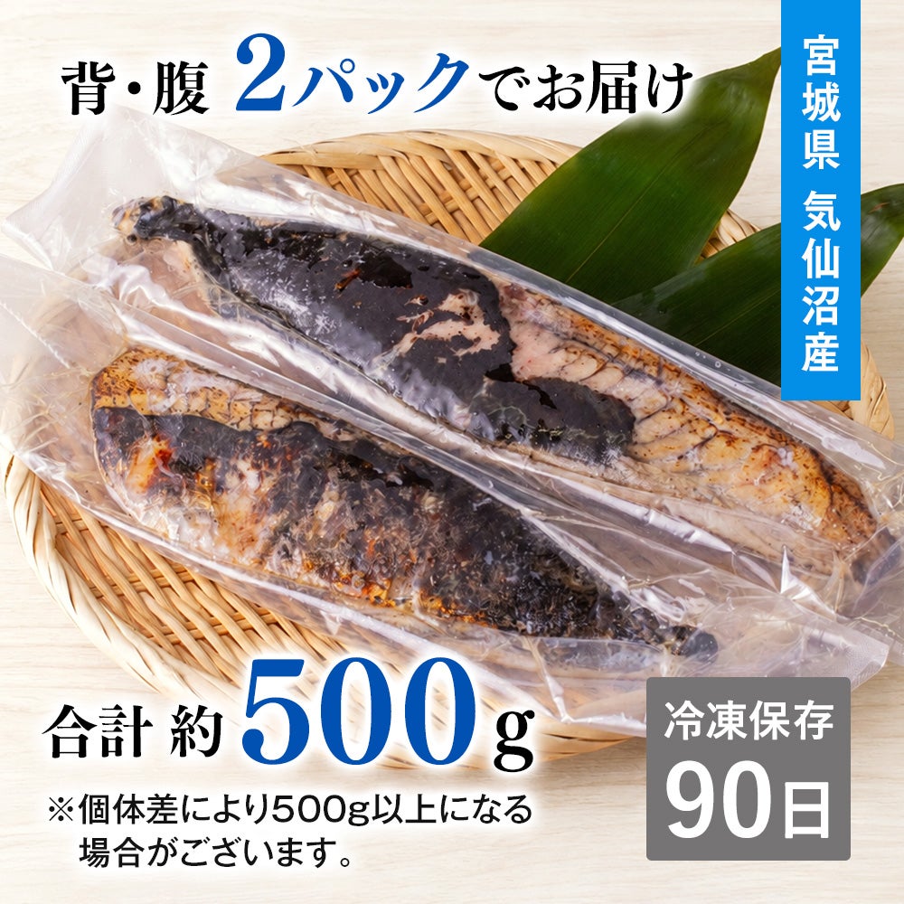 気仙沼産 冷凍かつおのたたき 500g（背・腹セット）