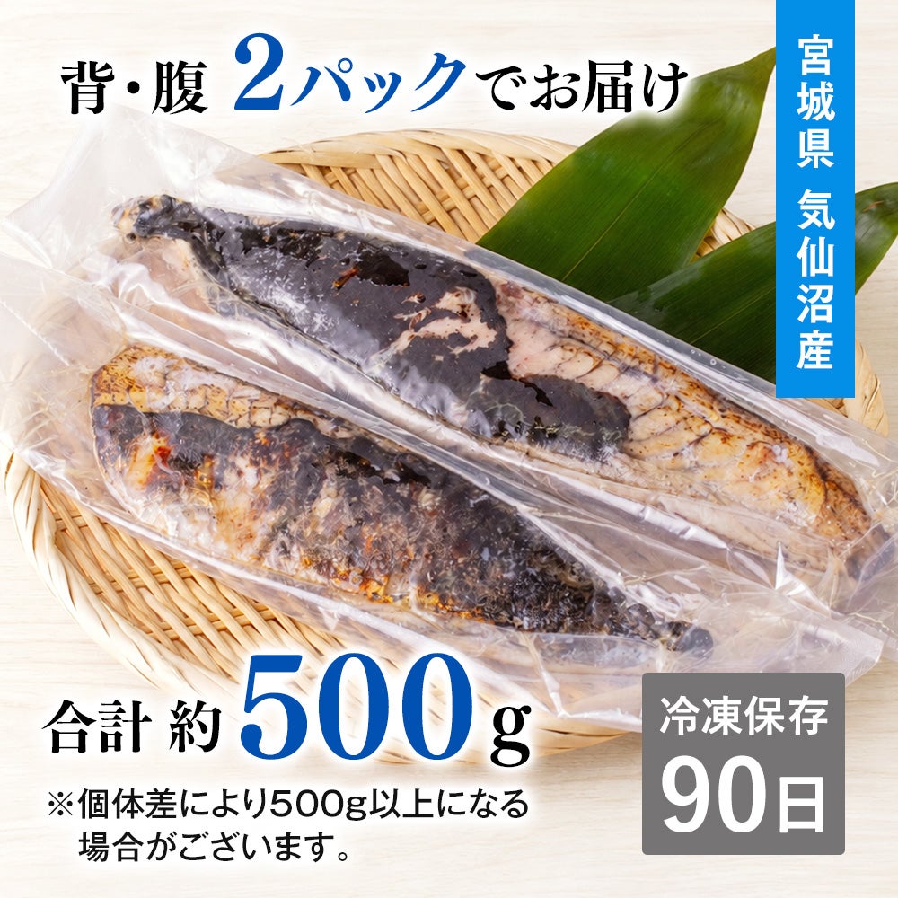 気仙沼産 冷凍かつおのたたき 500g（背・腹セット）