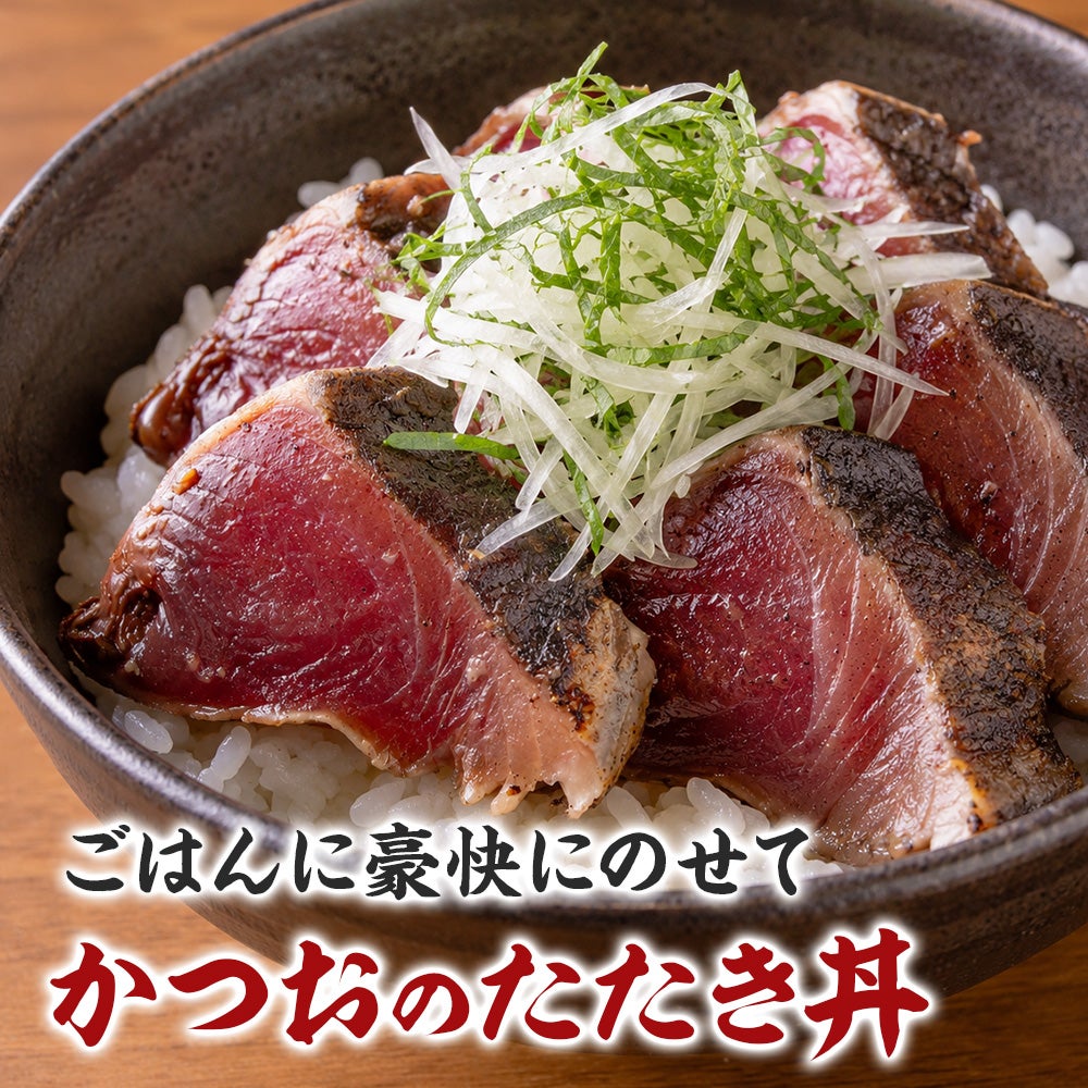 気仙沼産 冷凍かつおのたたき 500g（背・腹セット）