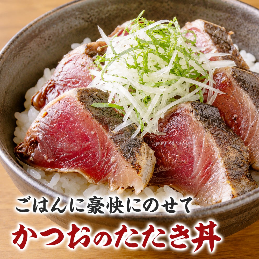 気仙沼産 冷凍かつおのたたき 500g（背・腹セット）