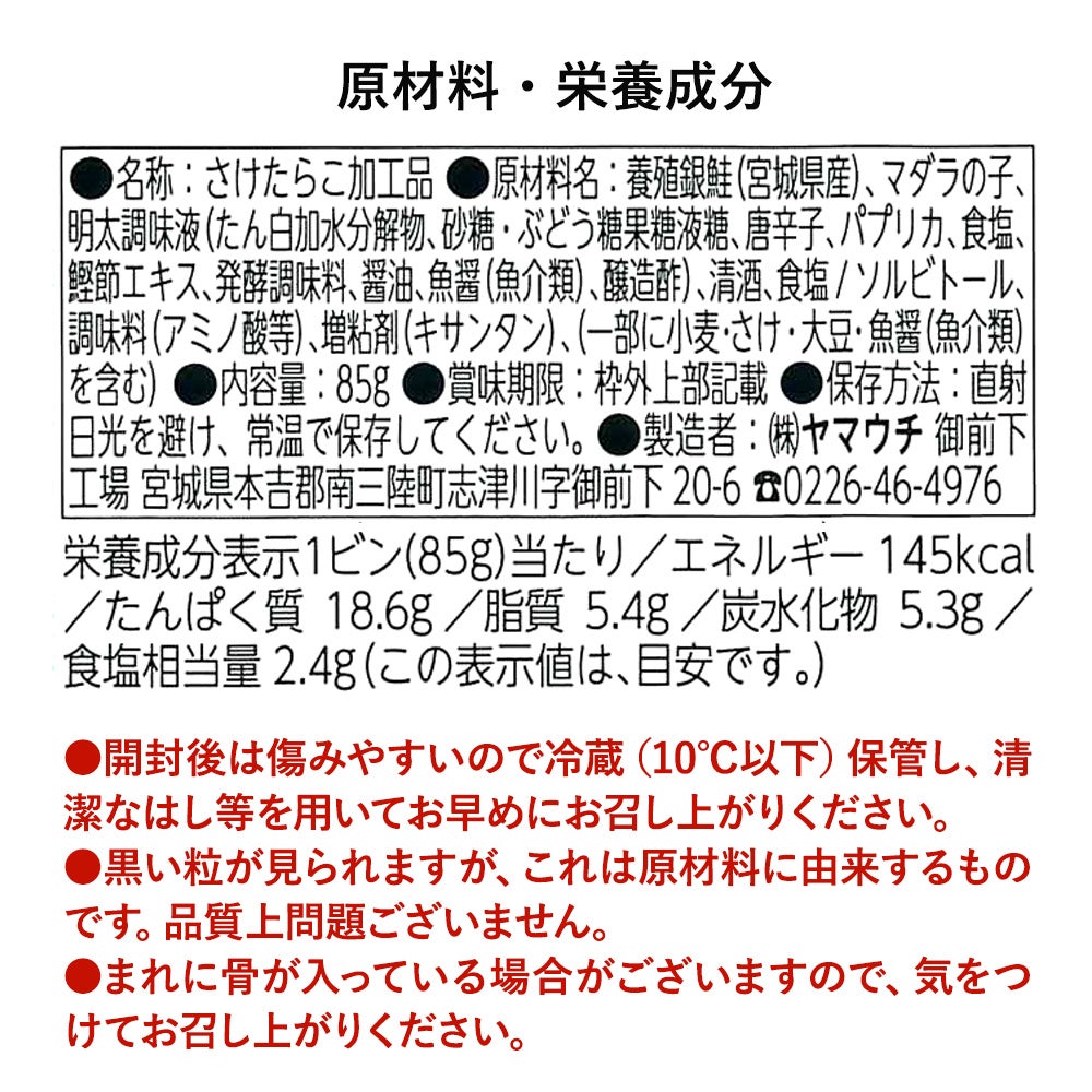 銀鮭とたらこのフレーク ピリ辛風味