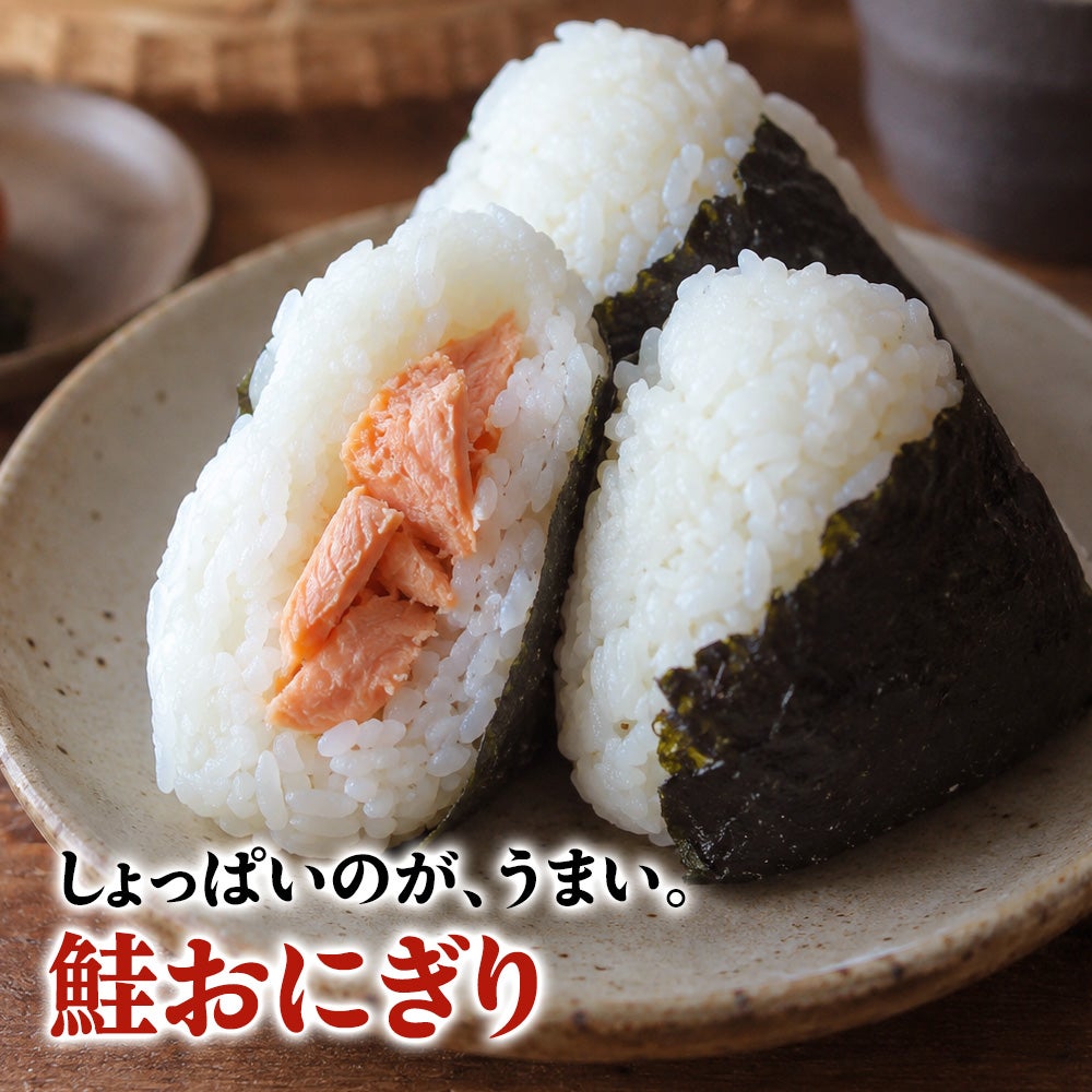 しょっぱい銀鮭焼きほぐし