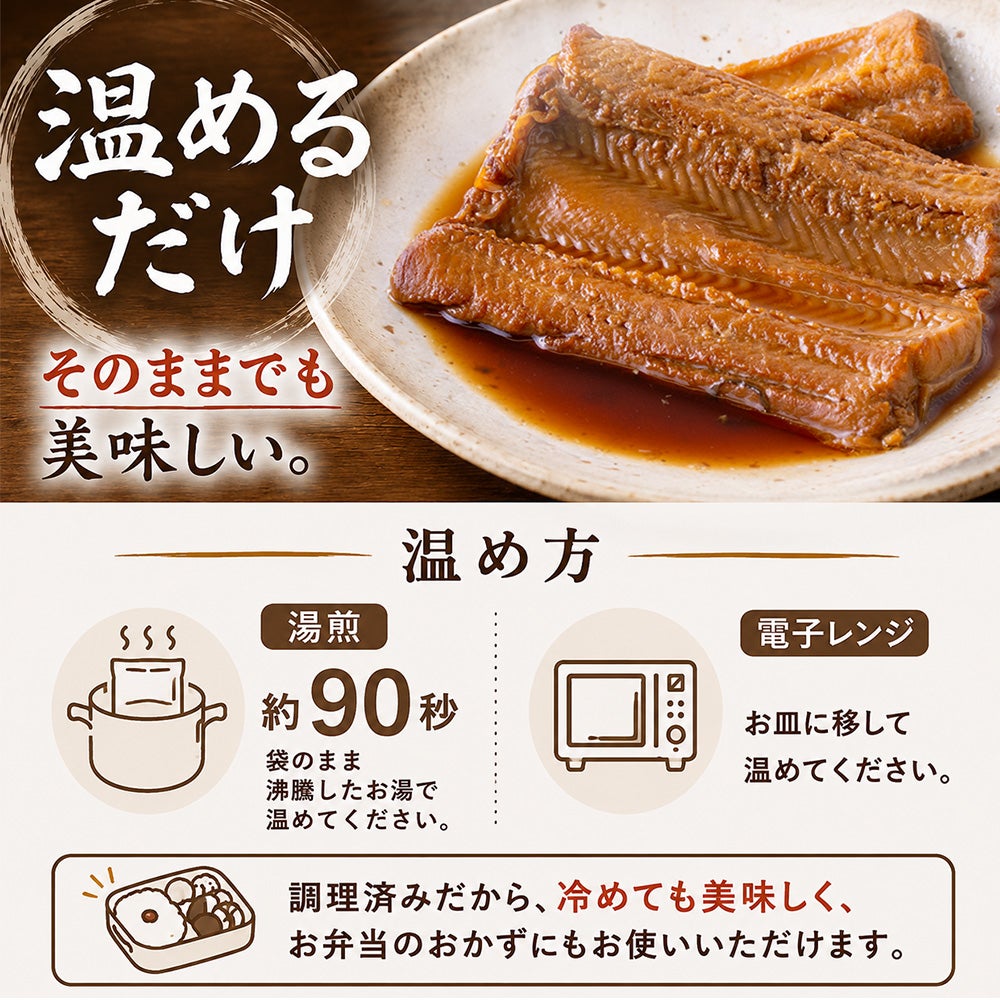 三陸産　穴子煮