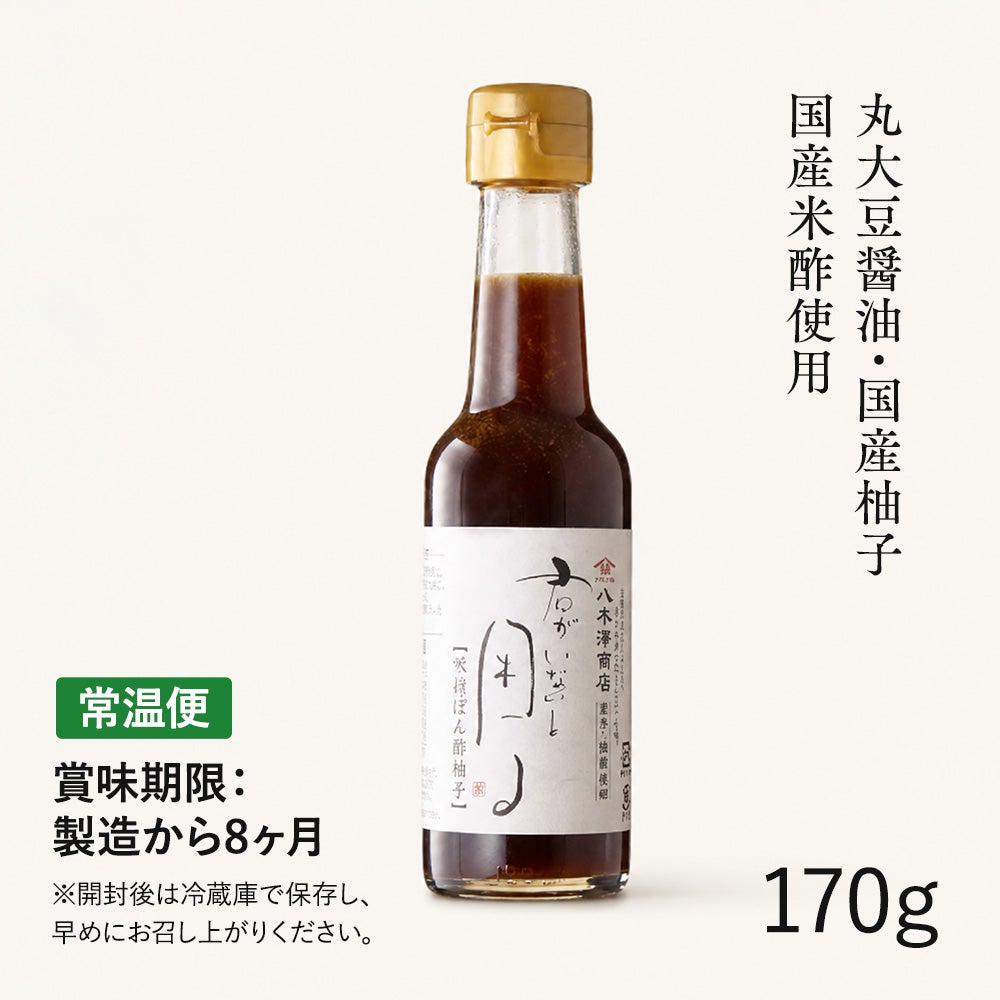 八木澤商店　味付け 柚子ぽん酢
